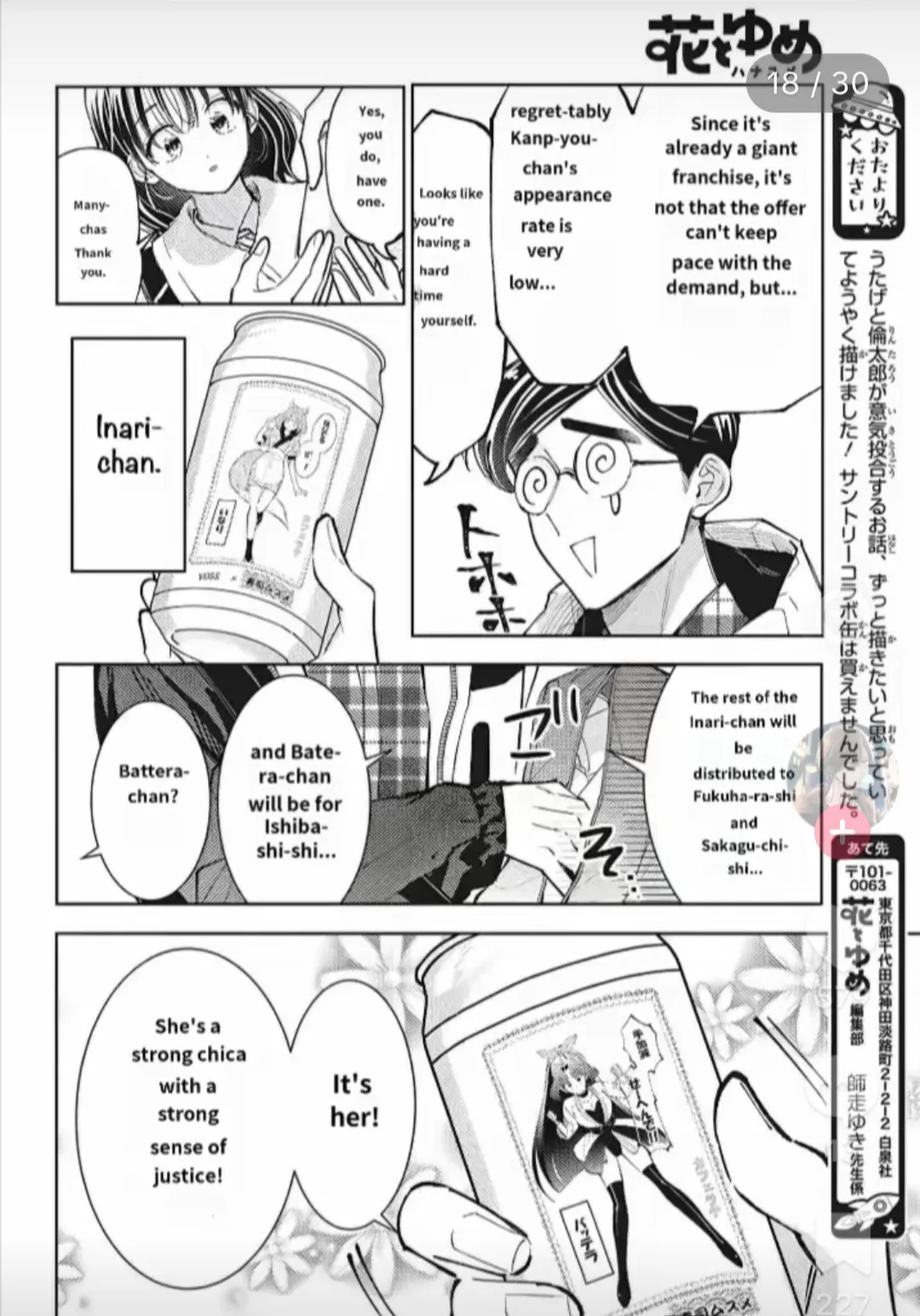 Page 18